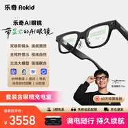ROKID Glasses樂(lè )奇AI眼鏡 智能眼鏡【充電倉套裝】