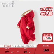 戴維貝拉（DAVE＆BELLA）過(guò)年加絨加厚冬季連體衣嬰兒衣服新生兒冬季外出服寶寶新年拜年服 紅色DB12022-N 73cm （建議身高66-73cm）