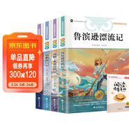【全4冊】快樂(lè )讀書(shū)吧六年級下冊送手冊 魯濱遜漂流記騎鵝旅行記湯姆索亞歷險記愛(ài)麗絲漫游奇境 寒假讀物小學(xué)生課外書(shū)課外讀物人教版配套閱讀魯濱孫漂流記尼爾斯騎鵝旅行記愛(ài)麗絲漫游奇境記愛(ài)麗絲夢(mèng)游仙境