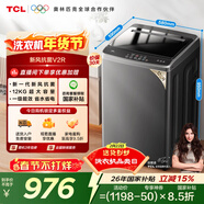 TCL新風(fēng)祛味波輪洗衣機全自動(dòng)12KG大容量家電一級能效抗菌除螨國家補貼以舊換新京東自營(yíng)B120V2R