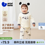 迷你巴拉巴拉【植物芯】男女童純棉兒童保暖內衣套裝春季新款寶寶親膚打底 糯米熊貓 【A類(lèi)-100%精梳棉】 100 cm （2-4歲）