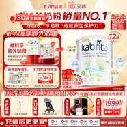 佳貝艾特（Kabrita）荷蘭版原裝進(jìn)口正品悅白白金版嬰兒12-36月3段羊奶粉富含A2 HMO 【囤貨精選】新版3段800g*12