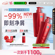 沙宣大紅瓶水潤去屑500g*2洗發(fā)水套裝單依純同款去油柔順洗發(fā)露男女