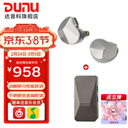 達音科（DUNU）KIMA2 有線(xiàn)耳機HIFI全新動(dòng)圈單元高音質(zhì)高解析發(fā)燒級初燒男生女生款耳塞 可換插頭系統 KIMA2銀色 + DTC 480耳放