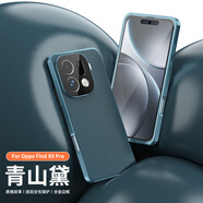 勤遠OPPO Find X9Pro手機殼PLG110保護套防摔鏡頭全包雙面玻璃素皮磁吸金屬邊框超薄透明免翻蓋卡扣款 OPPOFindX9Pro【青山黛】前玻璃后素皮