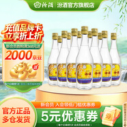 汾酒 53度 出口玻汾 清香型白酒 送禮自飲 53度 750mL 12瓶 整箱裝