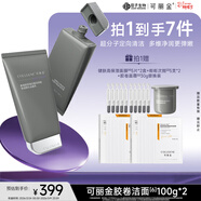 可麗金（COLLGENE）重組膠原蛋白蘊活煥能凈潤精華潔面乳 100g*2新年禮物
