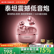 唯立德【國家補貼15%丨全網(wǎng)好評百萬(wàn)】藍牙耳機耳夾式超長(cháng)續航無(wú)線(xiàn)不傷不入耳朵跑步運動(dòng)開(kāi)放式類(lèi)骨傳導