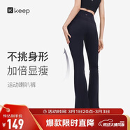 Keep喇叭褲女高腰提臀顯瘦健身服舞蹈闊腿裸感瑜伽 經(jīng)典黑 M 