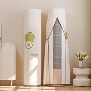 詠幻立式空調罩柜機圓柱形開(kāi)機不取客廳落地柜式空調罩子 開(kāi)機不取+扁平小花 格力i尚i慕靜享175