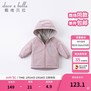戴維貝拉（DAVE＆BELLA）童裝寶寶衣服兒童外套男童春秋女童春裝大童秋冬加絨戶(hù)外運動(dòng)服裝 灰紫色【DBJ15531】 110 cm（建議身高100-110cm) cm（建議身高100-110cm）