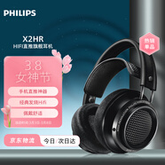 飛利浦（PHILIPS）頭戴式有線(xiàn)耳機旗艦舒適HiFi高保真音樂(lè )游戲電競電腦安卓蘋(píng)果華為手機直推送新年禮物X2HR