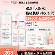 雅漾（Avene）恒潤柔膚保濕水400ML 敏肌補水舒緩大保水爽膚水干皮護膚品男女