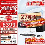 戴爾（DELL）OptiPlex7020MT PLUS 14代i7-14700商務(wù)辦公臺式機電腦主機設計建模游戲整機升級款 主機+27.0英寸2K超清顯示器 32G內存 2T+512G固態(tài) 1050T