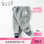 戴維貝拉（DAVE＆BELLA）寬松男童大pp褲兒童褲子男寶寶大屁屁褲春裝哈倫褲 花灰色 110 cm（建議身高100-110cm）