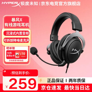 極度未知（HYPERX）xbox認證【暴風(fēng)X】頭戴式有線(xiàn)耳機DW12E電競游戲耳機 【暴風(fēng)X】Xbox認證游戲耳機