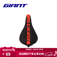 捷安特（GIANT）PROTECT硅膠座墊套柔軟舒適山地車(chē)公路車(chē)坐墊套雙尺寸可選