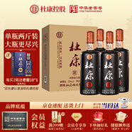 杜康秘藏1號 濃香型白酒 52度 1000ml*4瓶 整箱裝