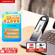 閃迪（SanDisk）256GB U盤(pán) CZ73 安全加密 數據恢復 學(xué)習電腦辦公投標 小巧便攜 車(chē)載 大容量金屬優(yōu)盤(pán)