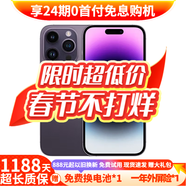 AppleiPhone 14 ProMax 【24期免息】 蘋(píng)果14promax 國行5G蘋(píng)果手機 暗夜紫色【現貨速發(fā)】 【99新】128G【24期免息+三年店保+大禮包】