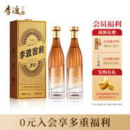 李渡窖齡30 元窖香型白酒 52度 500ml*2瓶（含禮品袋） 江西特產(chǎn)