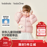 巴拉巴拉童裝兒童羽絨服寶寶男女童2025冬裝新款嬰兒外套保暖上衣泡芙羽絨 粉色小蘋(píng)果60356-白鴨絨 130 （充絨量121g 適合6-7歲）