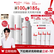 薇諾娜周柯宇同款第二代特護霜雙支裝修護補水保濕乳液面霜套裝護膚品