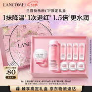 蘭蔻全新大粉水400ml+粉水霜50ml補水保濕套裝禮盒生日禮物送女