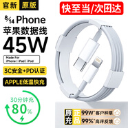 馳界蘋(píng)果數據線(xiàn)PD快充20/30/35/40/45W適配原裝iPhone16/15/14/131211promaxtype-c充電線(xiàn)器套裝ipad17 【蘋(píng)果PD快充線(xiàn)40W】-1米