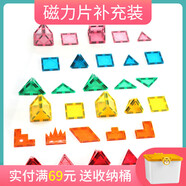 蘿蔓星科博磁力片補充包彩窗配件摩天輪小車(chē)兒童3歲以上益智積木 摩天輪支架