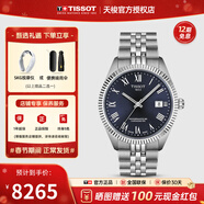 天梭（TISSOT）【新年禮物】 瑞士手表 新寶環(huán)系列1853硅游絲機械時(shí)尚休閑男表 新款-藍盤(pán)鋼帶 T156.408.11.043.00