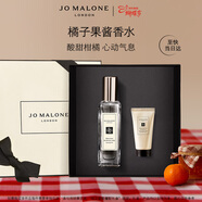 祖瑪瓏香水 橘子果醬香水30ml 生日禮物送女生 女神節禮物禮盒