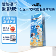 雀氏【超薄速干】薄快吸拉拉褲超薄空氣褲XL50片母嬰嬰兒尿片尿不濕