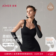愛(ài)慕【牛奶系】含氨基酸保暖帶杯打底背心女免穿文胸公主領(lǐng)保暖內衣 經(jīng)典黑400 M 165