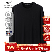 七匹狼純羊毛衫男毛衣針織衫男士冬季保暖商務(wù)彈力純色打底衫男裝上衣 001(黑色)-發(fā)熱纖維 2XL (180)