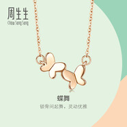 周生生蝴蝶彩金項鏈 薄荷18K玫瑰金比翼雙飛吊墜配鏈91093N定價(jià) 45厘米