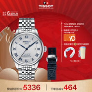 天梭（TISSOT） 力洛克系列20周年紀念款男表 瑞士機械男士鋼帶商務(wù)表春節不打烊