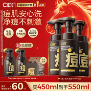 C咖祛痘氨基酸泡沫洗面奶150ml*3溫和凈膚控油平衡男女女神節禮物