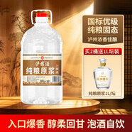 瀘旗純糧食固態(tài)發(fā)酵桶裝白酒高粱酒濃香型散裝白酒泡酒散酒高度口糧酒 60度 5L 1桶 醇柔升級版