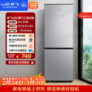 新飛 （Frestec）185L兩門(mén)微凍儲鮮精儲容量 二級節能環(huán)繞制冷冰箱BCD-185K2CT