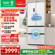 容聲雙凈526L法式多門(mén)冰箱pro雙系統循環(huán)一級能效風(fēng)冷無(wú)霜大容量以舊換新BCD-526WD15MPA國家補貼