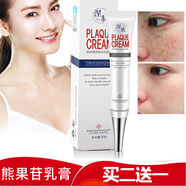 涅膚（Nie Fu）氫醌霜軟膏氫醌乳霜祛霜乳膏 熊果苷乳膏修復(fù)復(fù)方sod熊果甙 5支霜（鞏固療程）