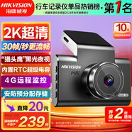 HIKVISION?？低?G行車(chē)記錄儀C6LITE 1440P高清星光夜視 語(yǔ)音聲控大廣角