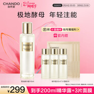 自然堂極地圣水精華露110ml+30ml*3+凍干面膜3片抗皺修護精華水護膚品