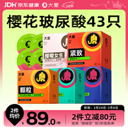 大象避孕套43只情趣用品成人計生凸點(diǎn)螺紋大顆粒套套房事調情工具