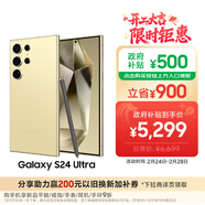 三星Samsung Galaxy S24 Ultra AI手機 第三代驍龍8 游戲手機 2億像素 拍照手機 12GB+256GB 鈦羽黃