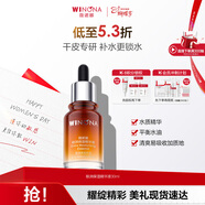 薇諾娜極潤保濕精華液30ml滋潤保濕密集補水護膚品情人節