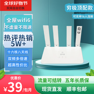 超能犇免插卡無(wú)線(xiàn)wifi隨身千兆穿墻王:信號增強5g/4g上網(wǎng)插電即用cpe路由器全屋wifi6套裝放大器2026款 【窮極頂配款】雙網(wǎng)切換+提速699%