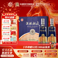 杜康酒祖杜康濃香型白酒新12窖區52度500ml*2瓶禮盒送禮宴請 52度 500mL 2瓶 禮盒裝