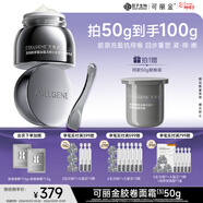 可麗金（COLLGENE）重組膠原蛋白膠卷面霜50g 抗皺緊致乳液面霜護膚品禮物
